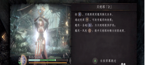 帕斯卡契约贝妮塔怎么玩