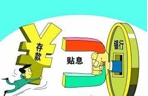 理财-如何实现财富增值