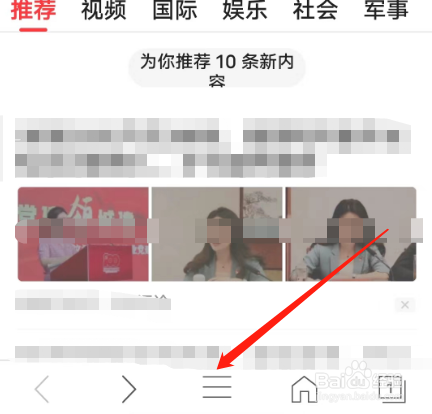 安卓版安全浏览器APP如何查看书签?