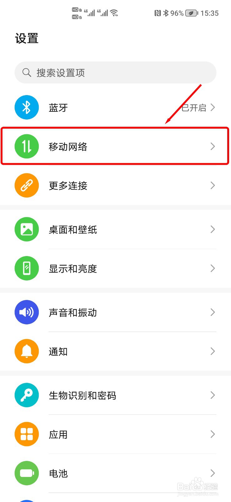 荣耀50通话时自动挂断怎么办?