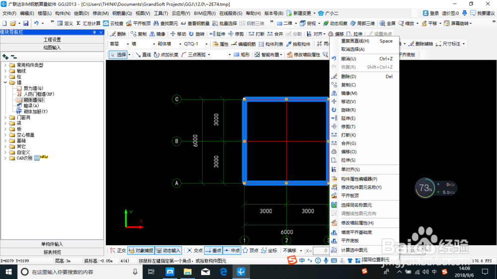 建筑工程钢筋算量之砌体
