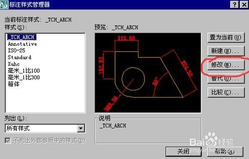 cad如何标注加工精度