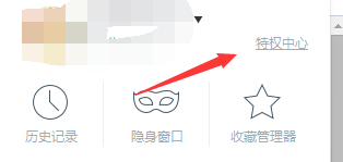 百度浏览器怎么免费兑换百度云VIP 百度网盘会员