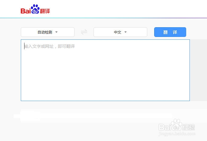 如何翻译网页内容呢？