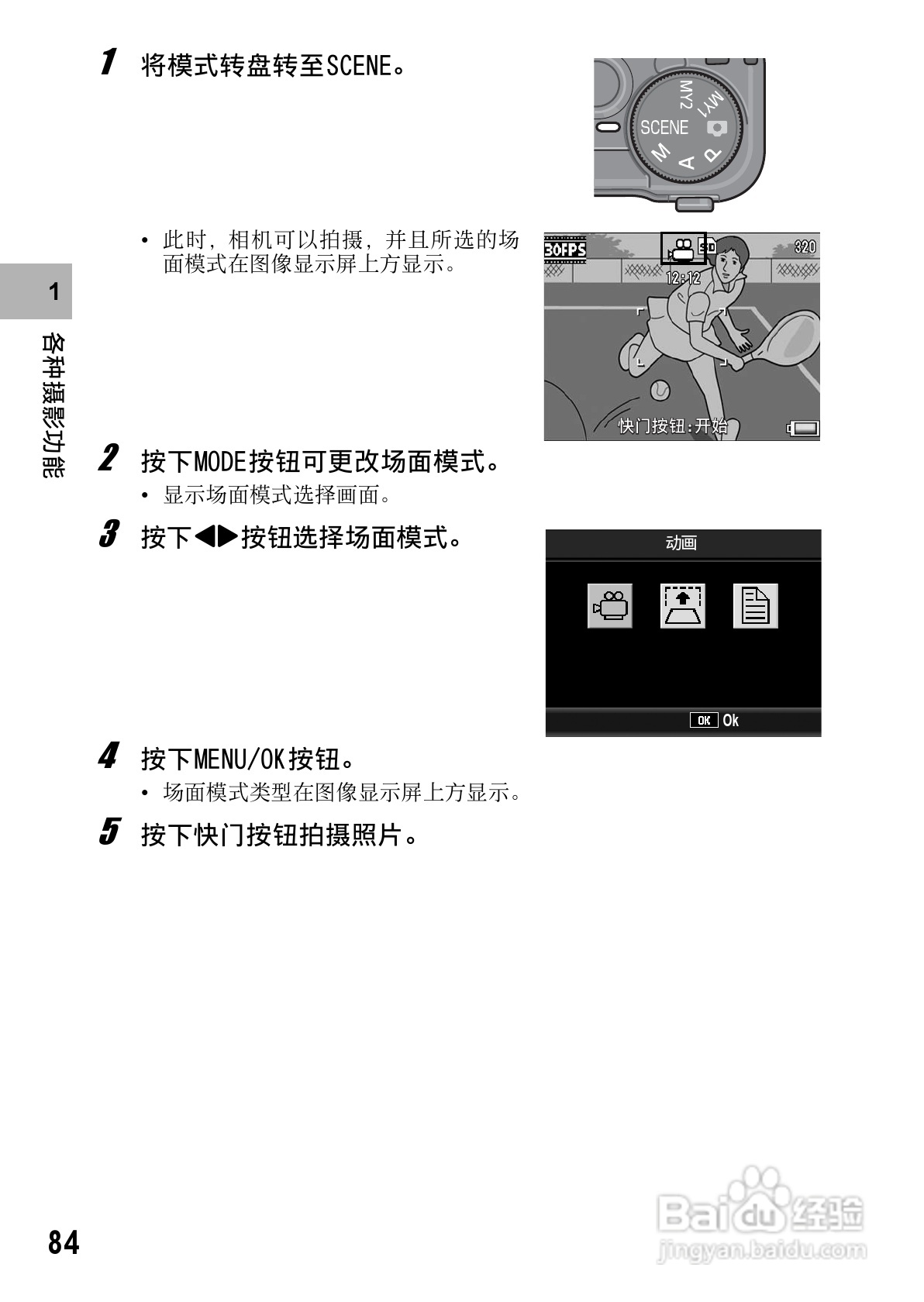 理光GR DIGITAL II数码相机简体中文版说明书:[9]