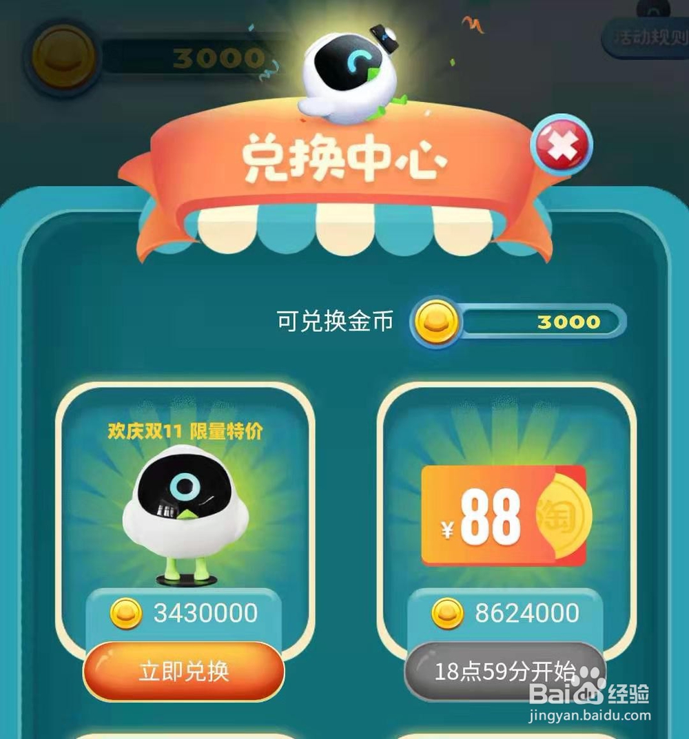 淘宝双十一查询快递如何获得红包