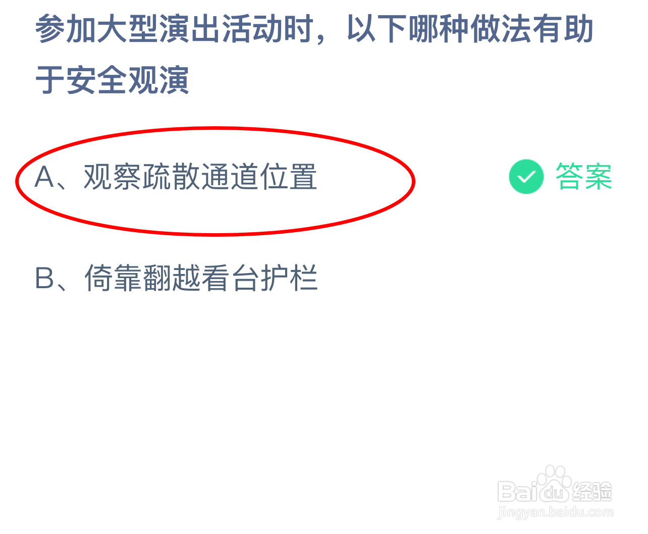 蚂蚁庄园2024.6.23最新题目答案