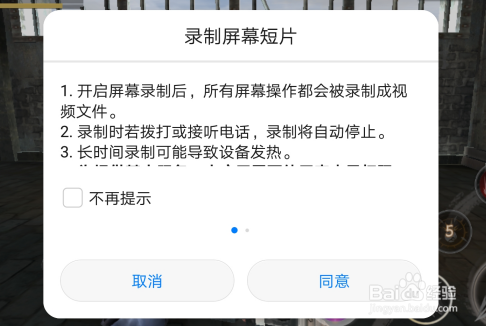 华为手机怎么录屏（简单便捷）