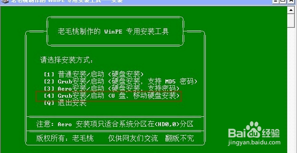 自己如何制作U盘