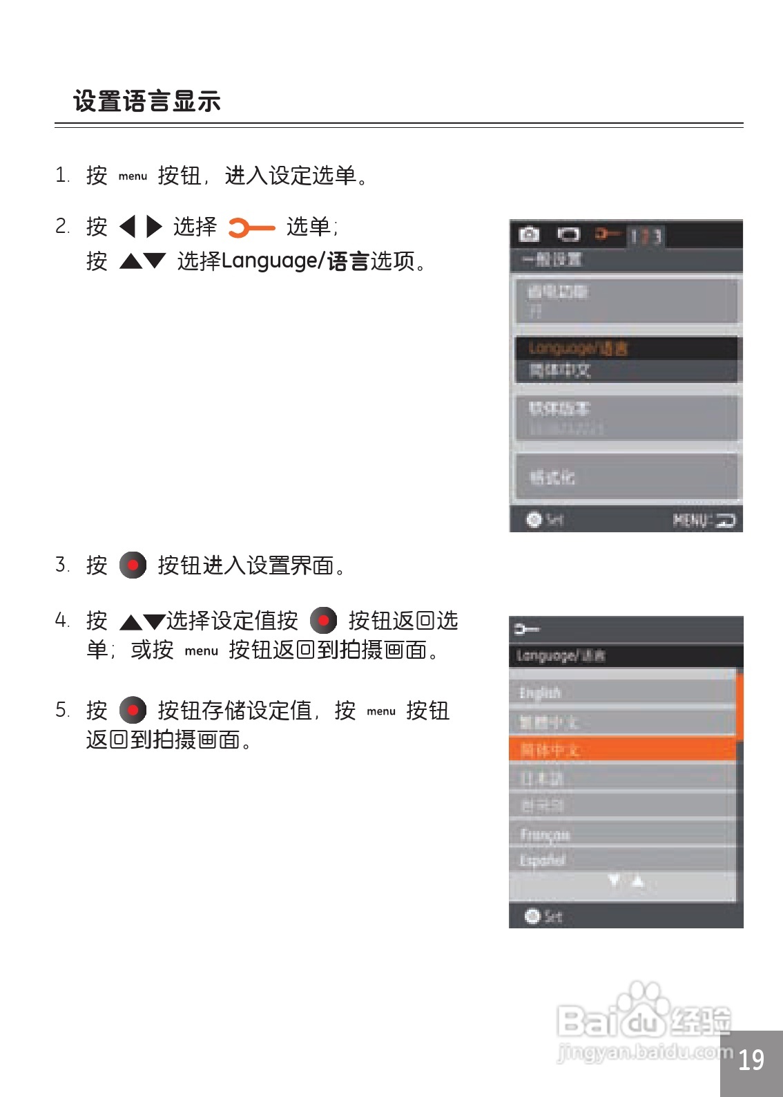 GE通用DV1数码相机说明书:[2]