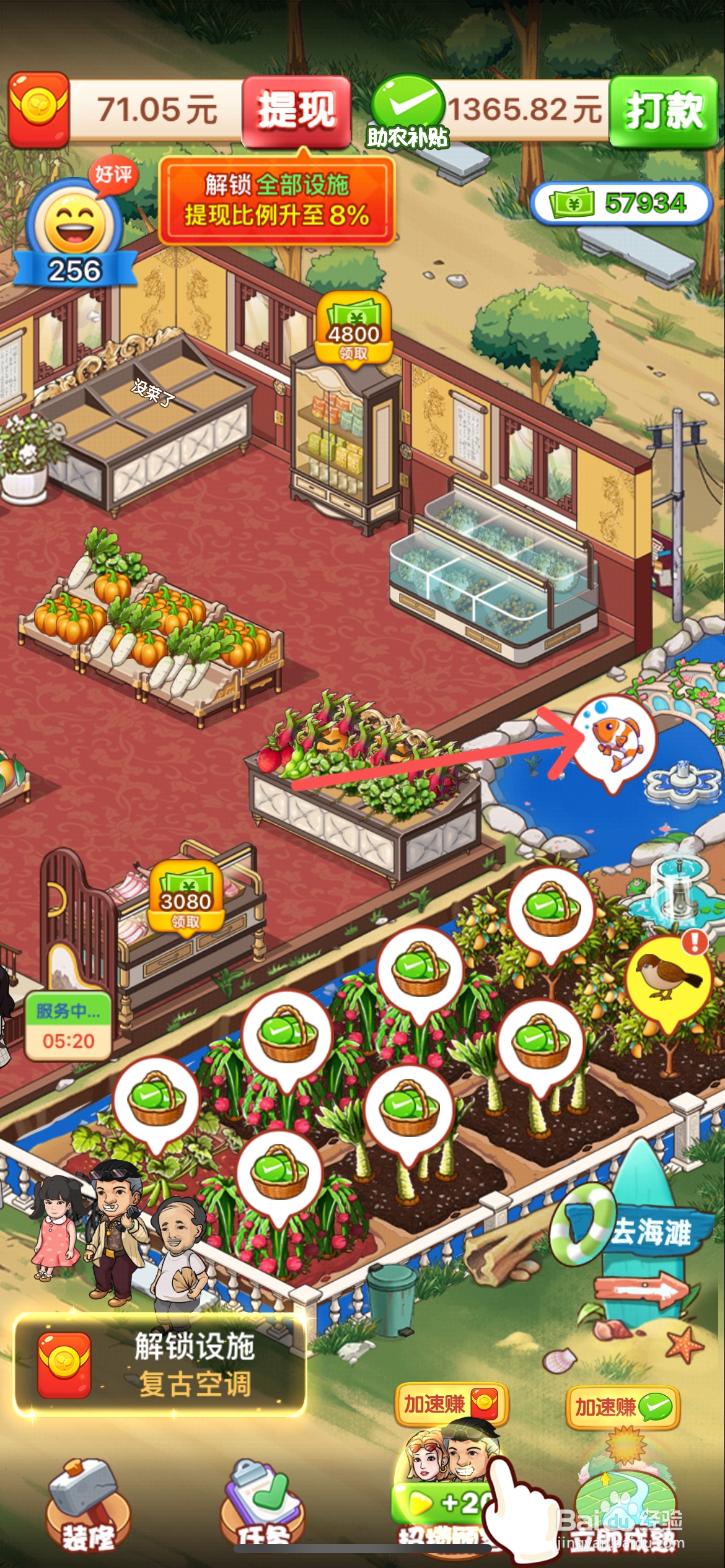 向往的小农院怎么园林鱼塘里养帝王蟹