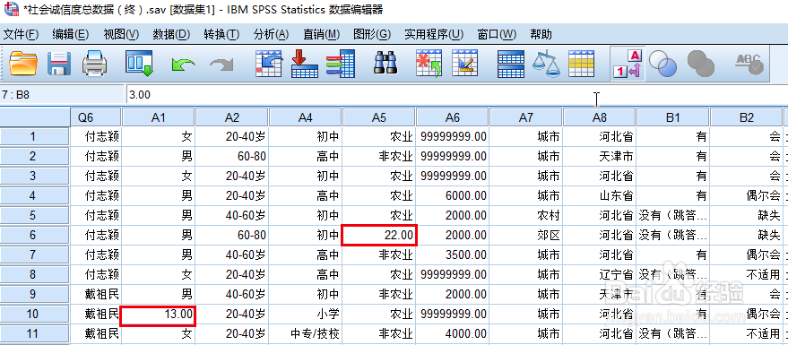 spss录入查错剔出错误数值