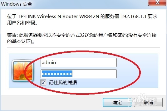 网页出现宽带错误提示怎么解决