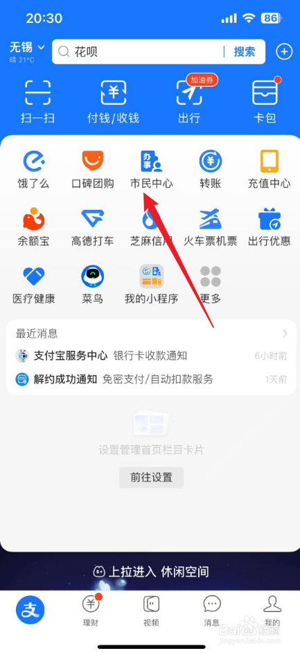 社保在哪里查询个人账户缴费明细查询