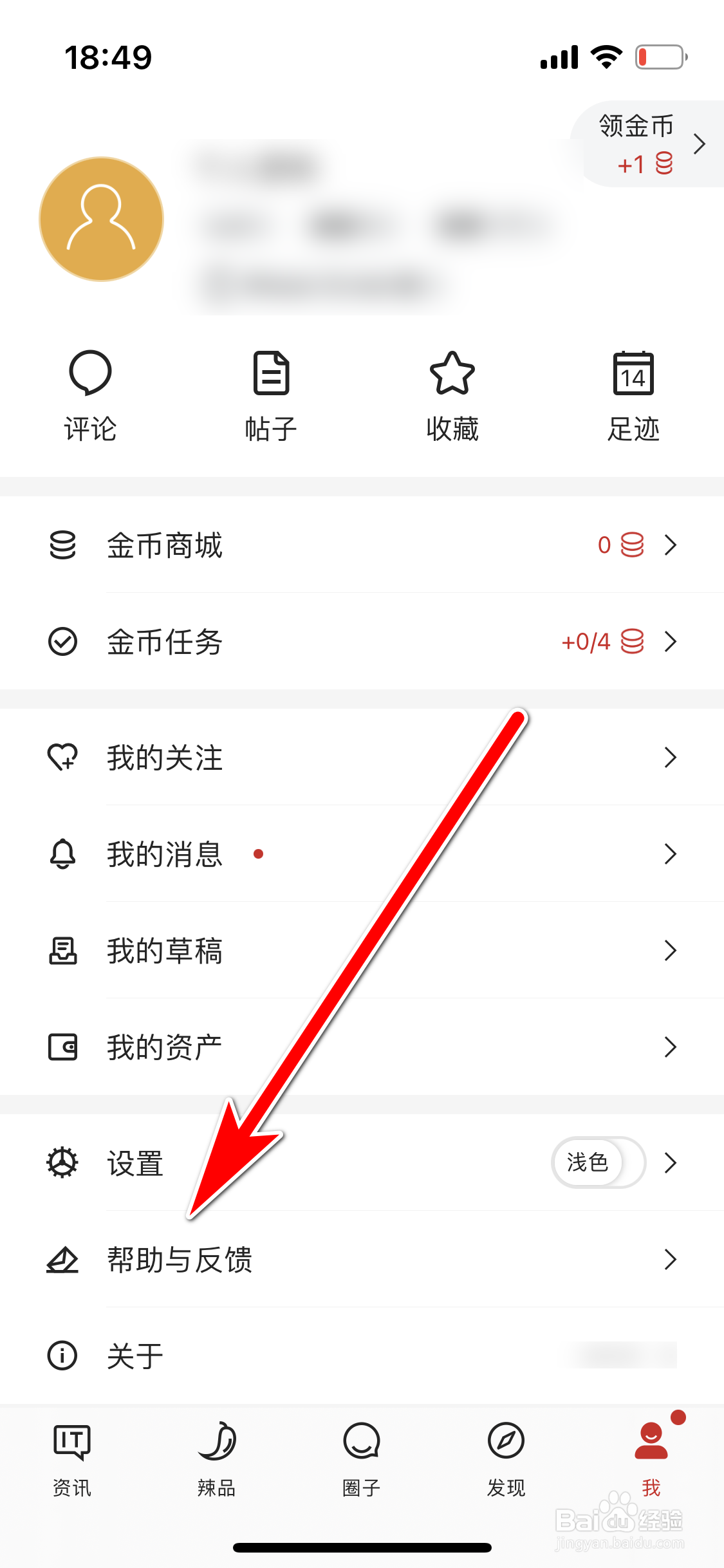 IT之家如何进行网络诊断