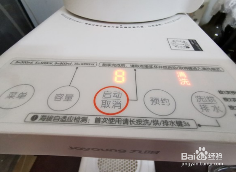 黑豆浆怎么做