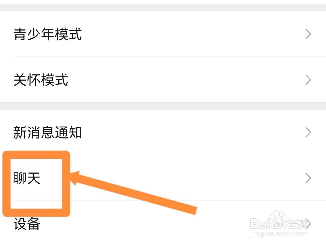 微信如何设置独立的发送按钮