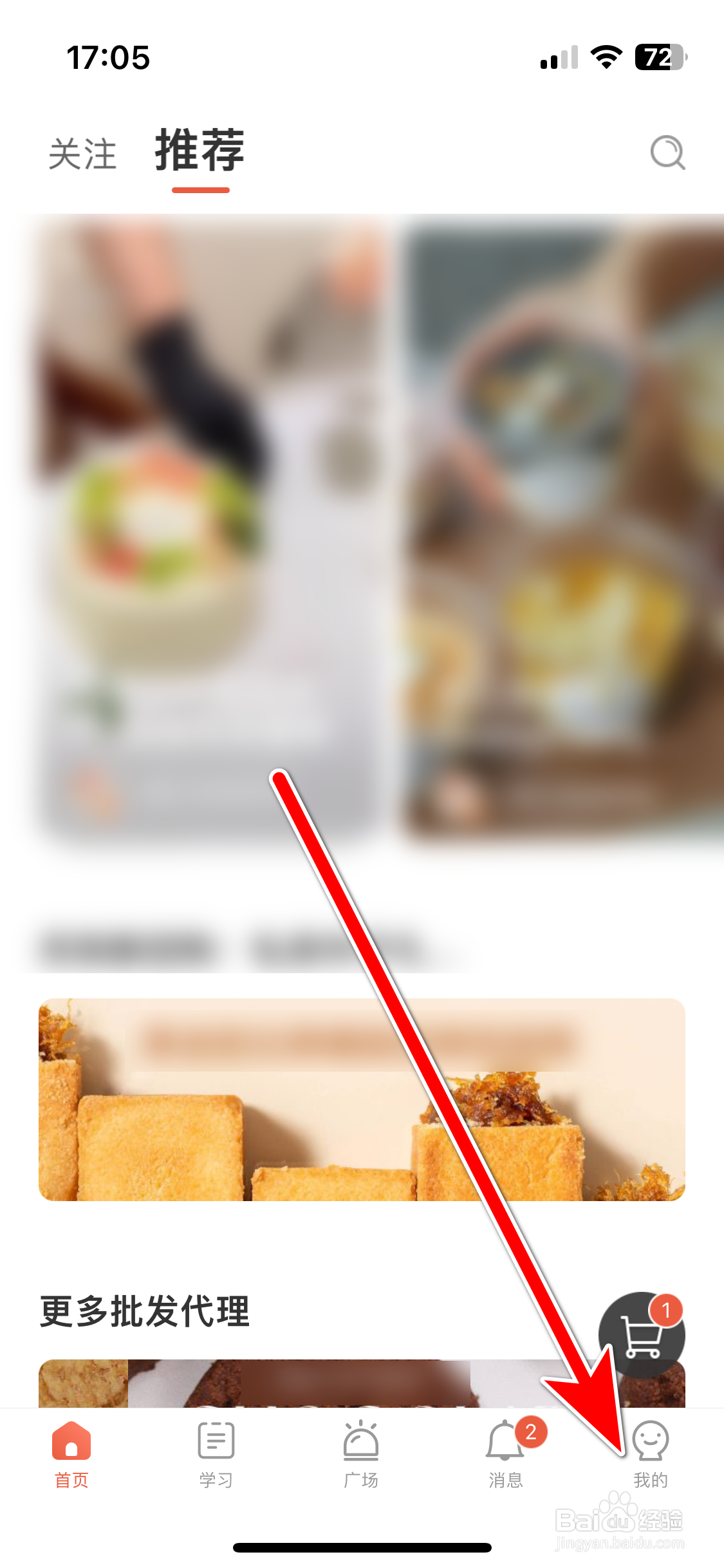米熊如何绑定微博账号