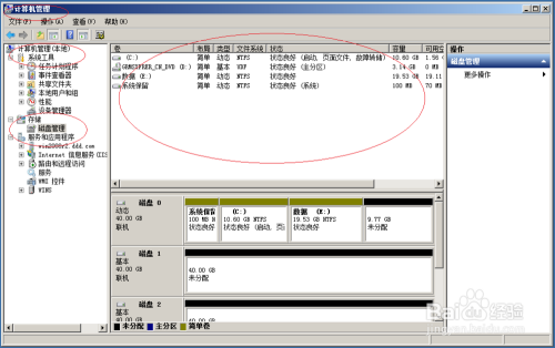 使用Windows Server 2008 R2系统如何删除带区卷