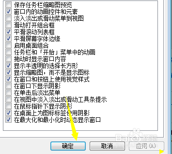 win7怎么设置玩吃鸡才不卡