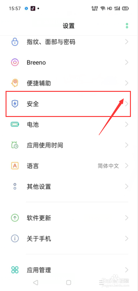 oppo找回手机定位功能