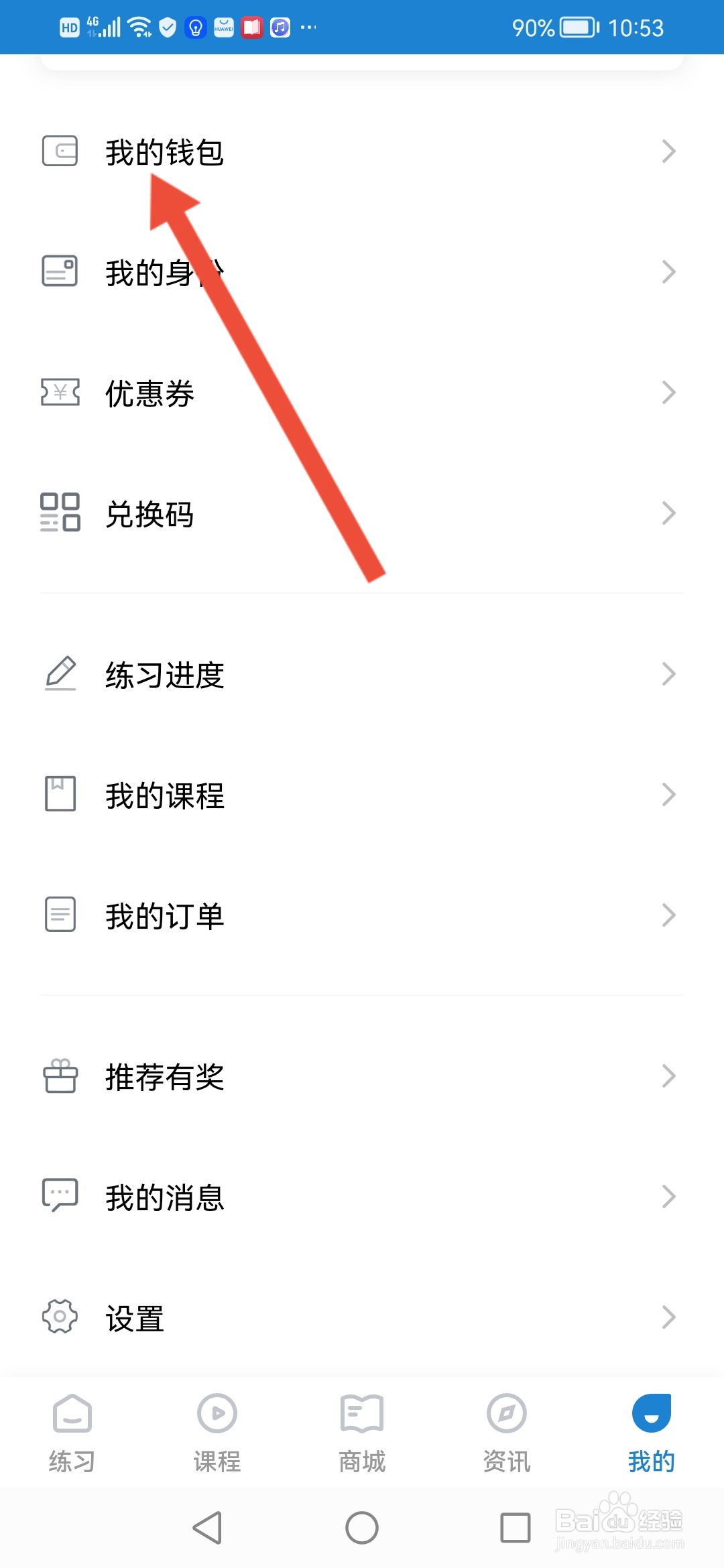 润题库怎么充值学币