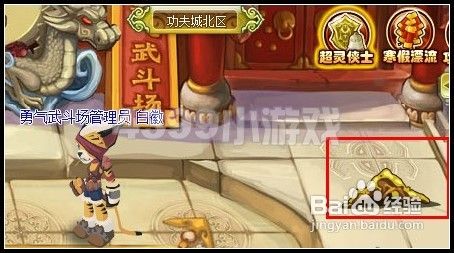 功夫派寻找年兽足迹攻略