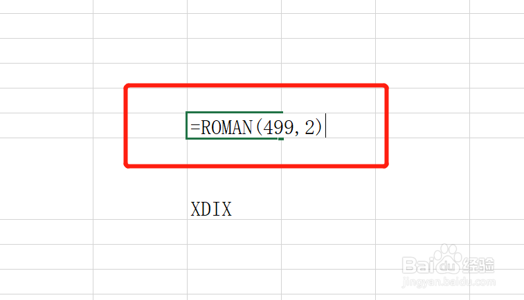 如何在Excel中使用ROMAN 函数