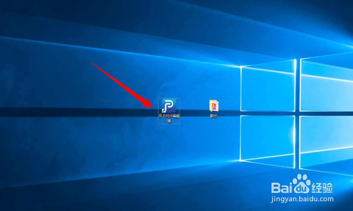 如何编辑PDF文件