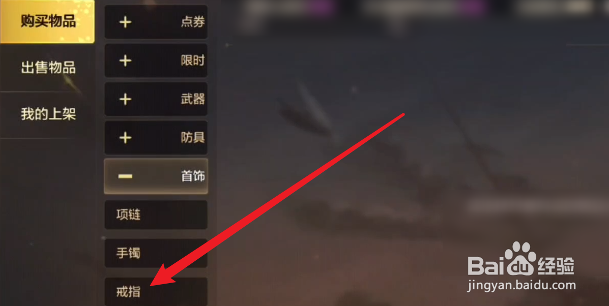 DNF手游骸麒的骨戒多少钱