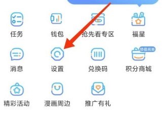 漫画台app网络测试如何开启