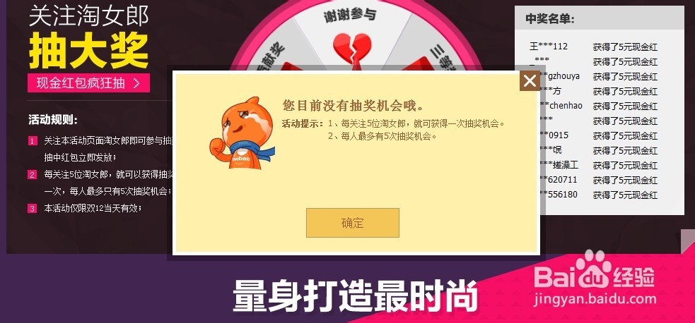 淘宝红包怎么获得
