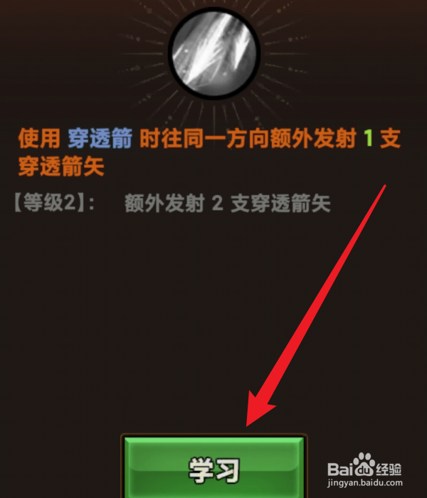 迷雾大陆怎么学习技能