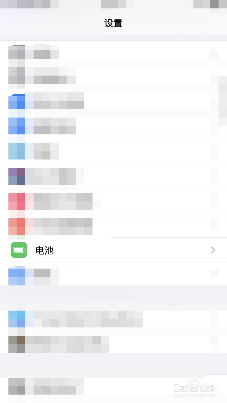 如何查看iphone的电池健康状态