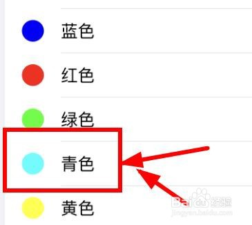 iPhone14如何设置样式颜色为默认的青色