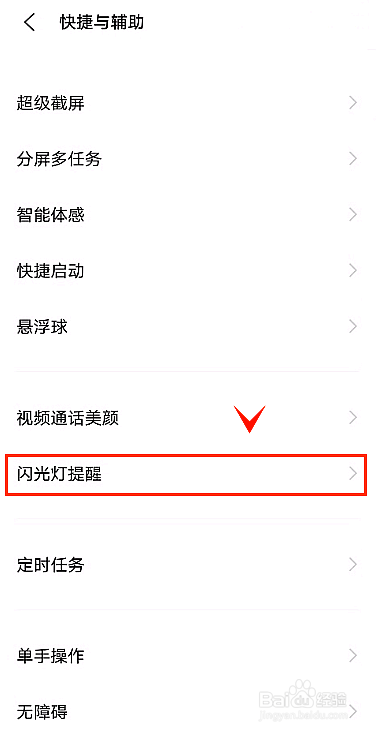 vivox70怎样开启日程提醒