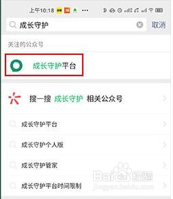 和平精英人脸识别怎么解除