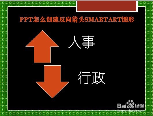 PPT怎么创建反向箭头SMARTART图形