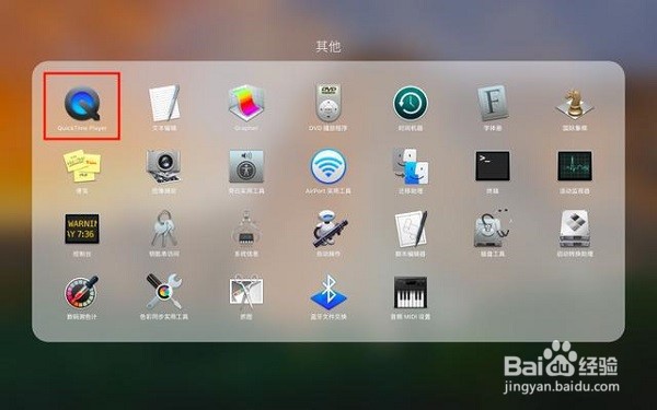 MAC苹果电脑怎么录屏