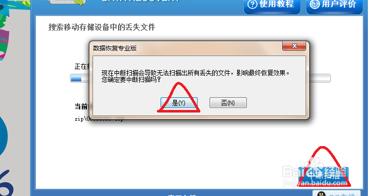 华为荣耀v8手机照片误删如何恢复