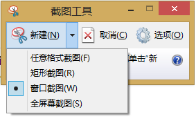 开始-运行-命令 解决电脑截图问题