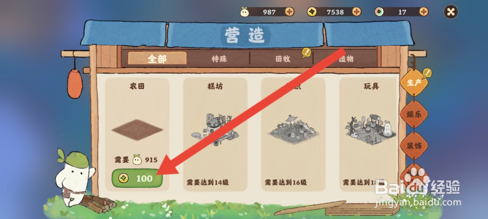 桃源深处有人家如何建造新的农田