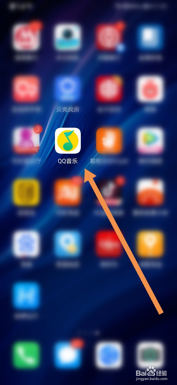 QQ音乐如何设置在线听歌品质