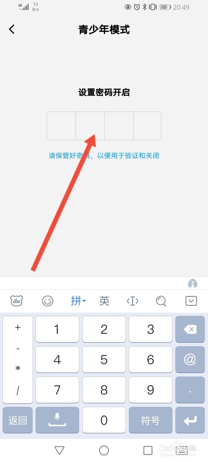酷狗概念版怎么开启青少年模式
