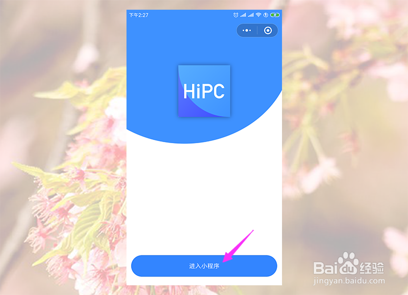 微信怎么远程控制电脑