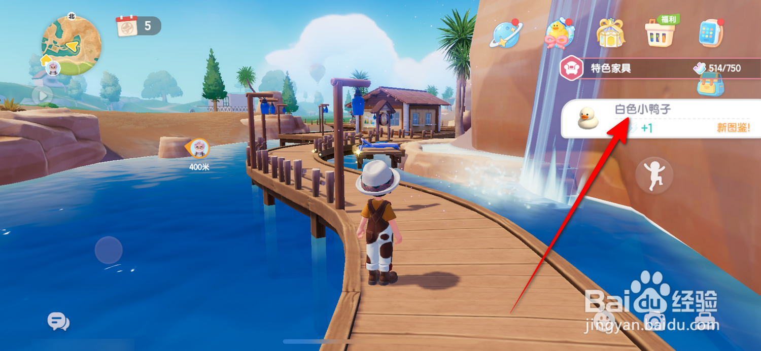 心动小镇在哪找白色小鸭子家具