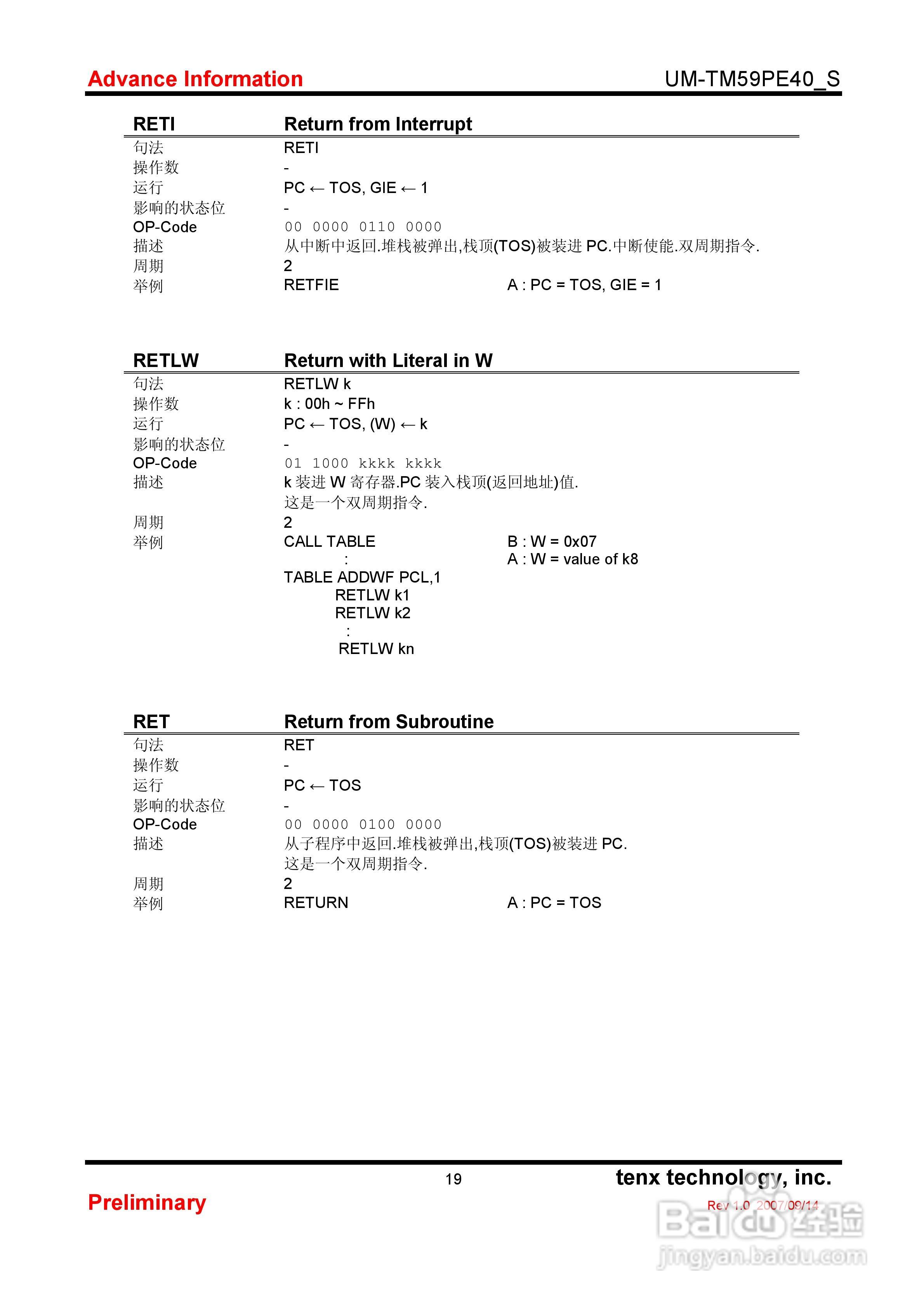 TM59PE 40 8-Bit微控制器使用手册:[2]