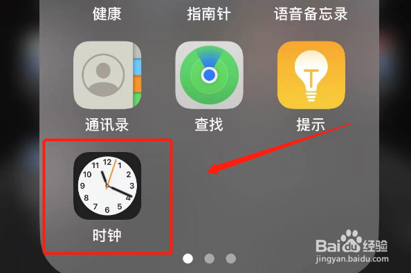 手机设置了闹钟为什么不会响
