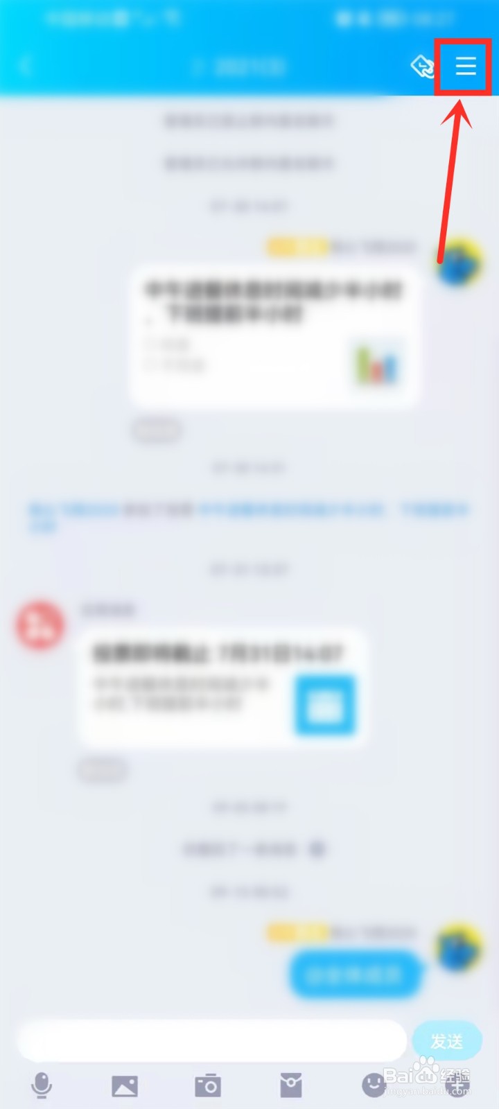 怎么关闭qq群匿名功能