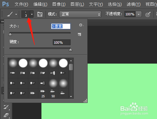 PS怎样制作图形的虚线效果